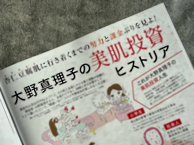 MAQUIA4月号！初表紙・堀田真由さん「美肌は努力で作れる」大特集&豪華付録を紹介_7