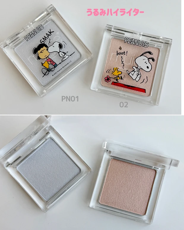 ミュアイス うるみハイライター