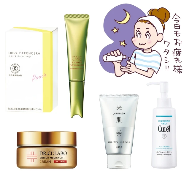 冬のテカリ肌を解決! 夜のスキンケアは、時間差洗顔と潤い&栄養補給を徹底…