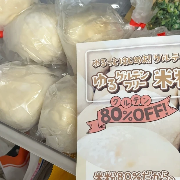 グルテン グルテンフリー パン 米粉 小麦粉 ガウディ アマゾン Amazon 美味しい