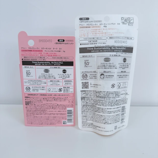 【アリィー】日焼け止めチーク？！【下地以上ファンデーション未満】_2