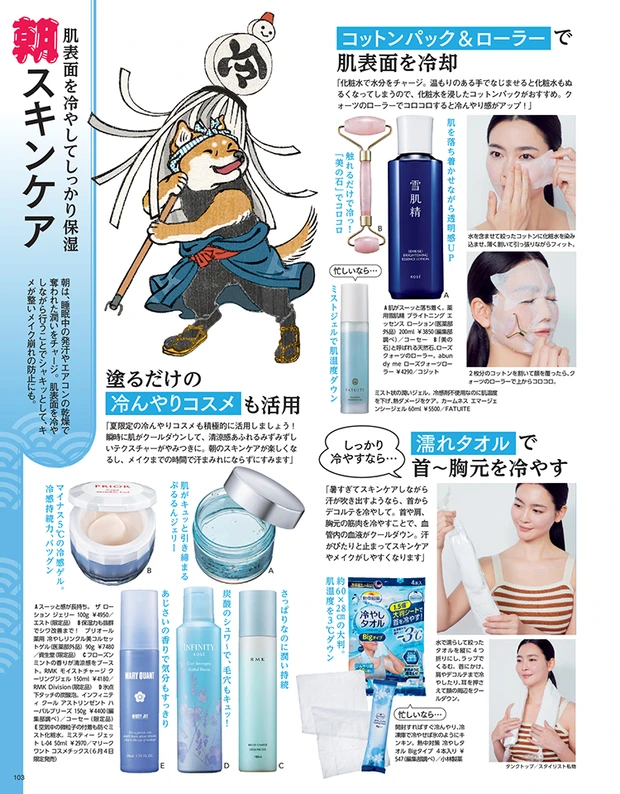 2025年5月22日発売号_1_13