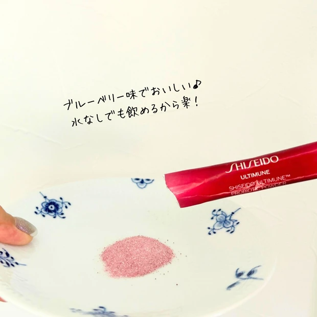 SHISEIDO アルティミューン プロバイオティクス パウダー