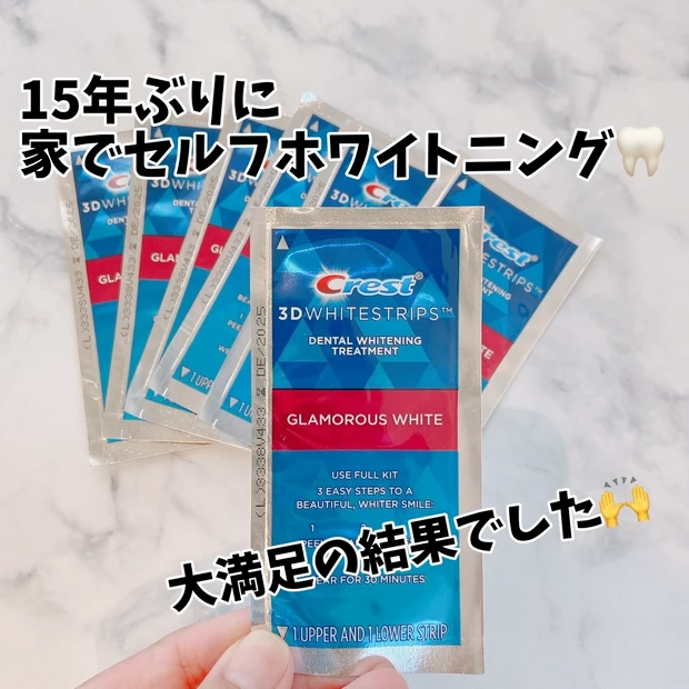 【１５年ぶりに家でお手軽セルフホワイトニング🦷✨】進化を実感😍Crest「3D Whitestrips」🪥_1