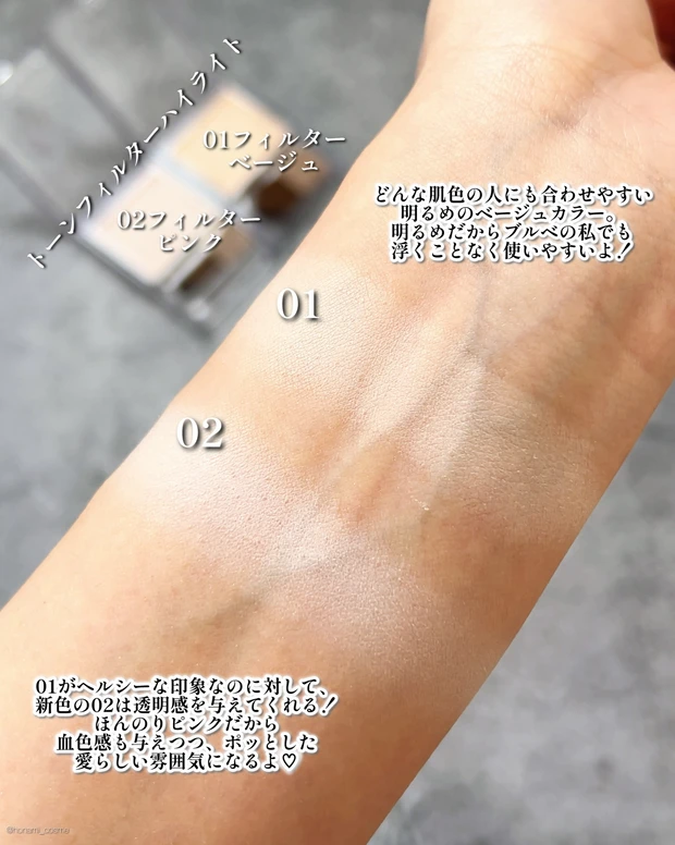 CEZANNE セザンヌ トーンフィルターハイライト パールグロウハイライト ハイライト プチプラ プチプラコスメ 新作コスメ