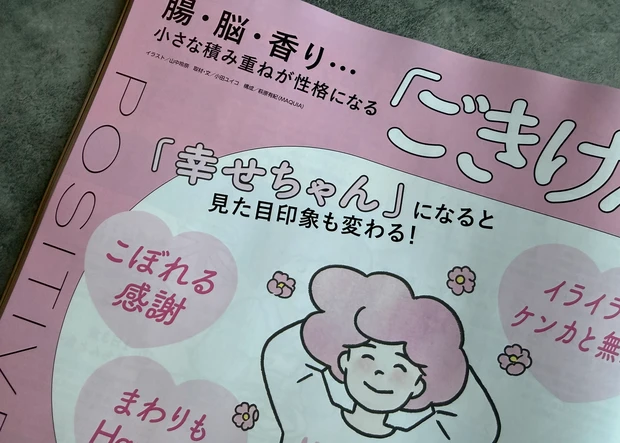 【本日発売】MAQUIA5月号 守屋麗奈初表紙!多幸感メイク特集&豪華付録が神レベル_13