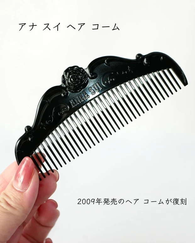 アナ スイ ヘア コーム