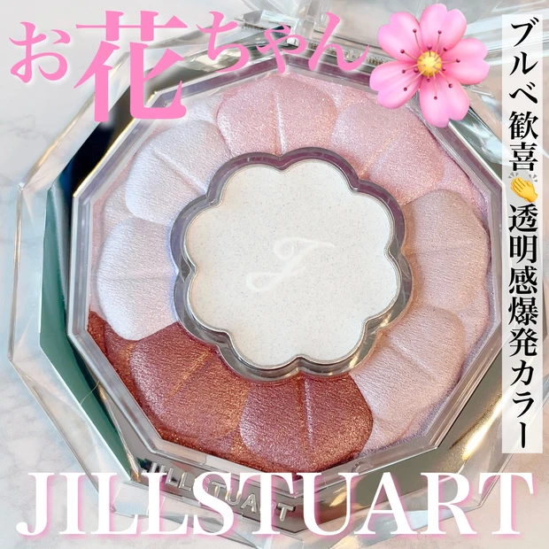 かわいい見た目に話題沸騰!!大人気♡JILLSTUARTのブルームクチュールアイズは、使いやすさもピカイチでした♪_6