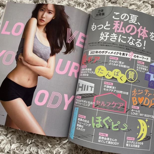 〈MAQUIA6月号〉コロナ太り解消にぴったりの美BODY特集！！付録はランコムの美肌キット。_4_1