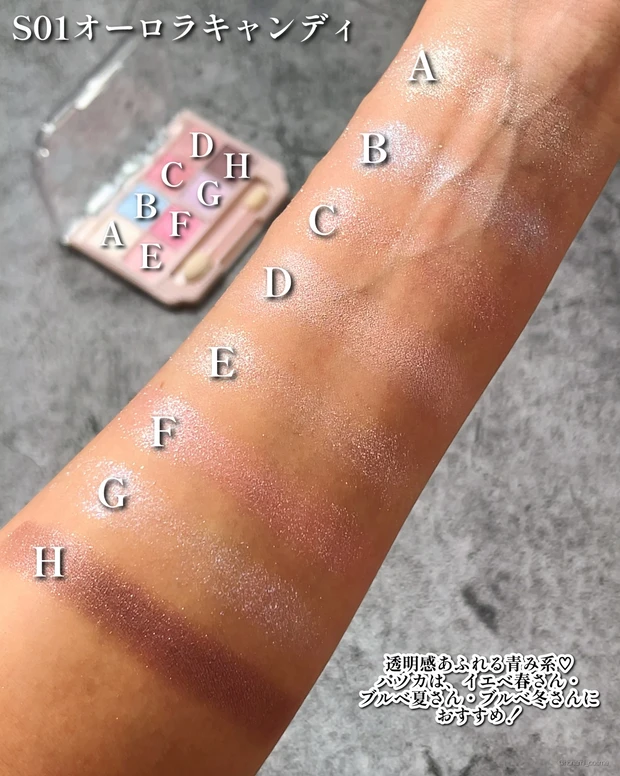 CANMAKE　キャンメイク　プティパレットアイズ　スパークリングタイプ　新作コスメ