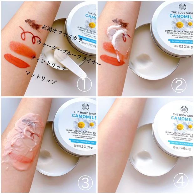 体温でじゅわっととろける至福のメイクオフ♡THE BODY SHOPのクレンジングバターで
「セルフラブ」な癒しのケアを。_4
