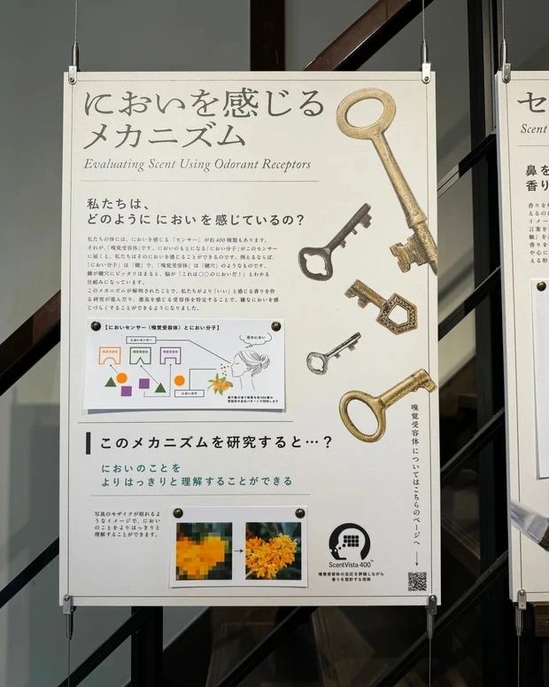 香屋 -KAORIYA- イベント アンノン原宿　＜調香師の部屋＞