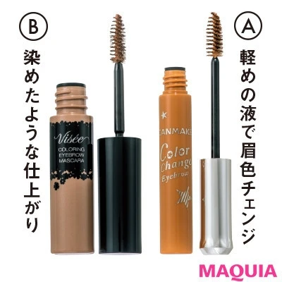 【2020年トレンド眉の書き方】眉マスカラでちょっぴり色を明るく
