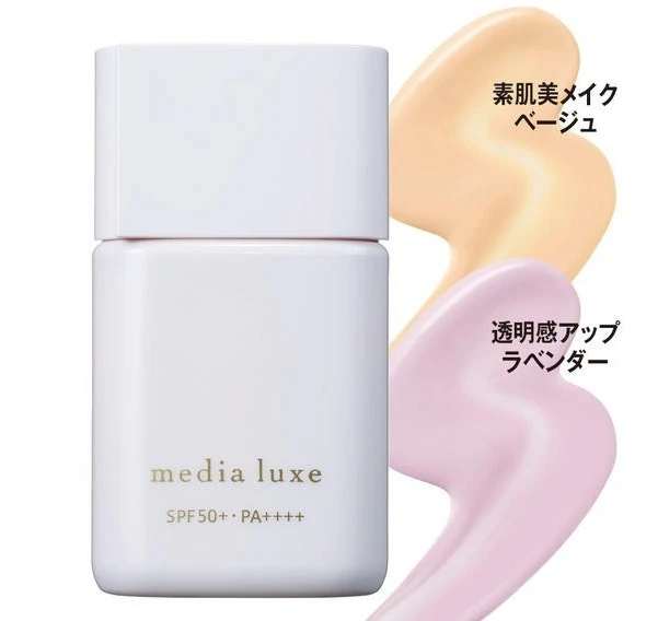 毛穴カバー下地 メディア リュクス スムースビューティーベース ベージュ