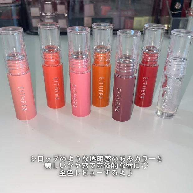 イーザーアンドデューイシロップティント全色レビュー