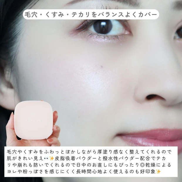 【透明感もツヤも欲張りたい人へ】to/oneのシフォンパウダーでふんわり発光肌に♡_5