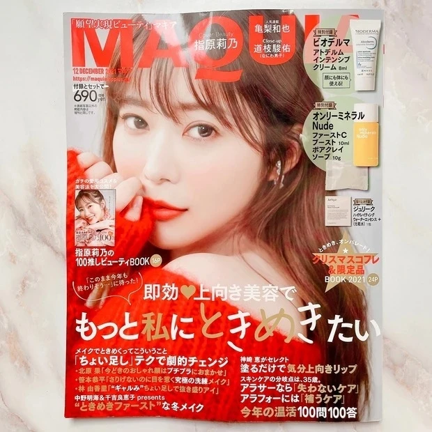 豪華すぎるミニサイズサンプル3つ&読み応え最高クリスマスコフレ別冊付!「MAQUIA12月号」発売中♡