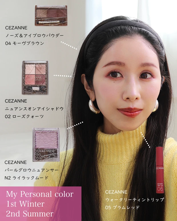 ＼ブルベ冬におすすめ／セザンヌで作る今日のメイク✨_2