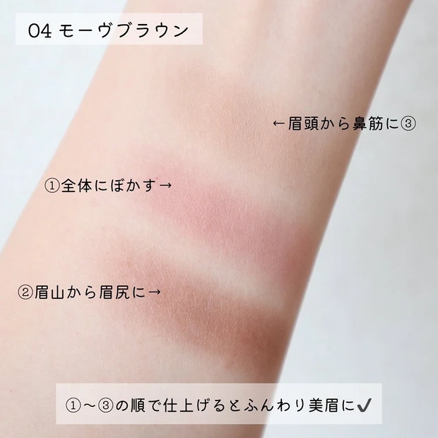 【春の新作】使うだけで垢抜け眉に！600円台で買えるセザンヌのアイブロウがすごい！【プチプラコスメ】_3