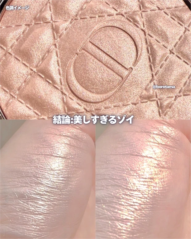 Dior ディオール　スキンフォーエヴァーグロウルミナイザー　