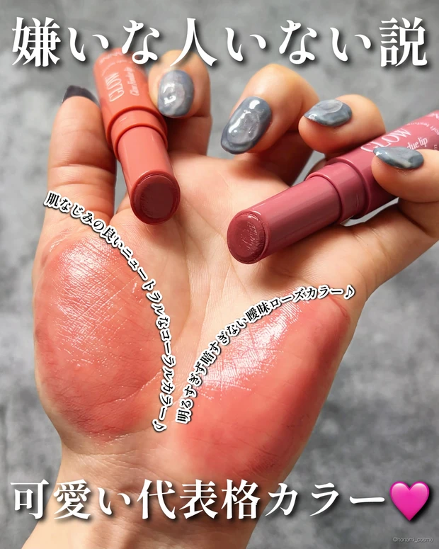 CEZANNE　セザンヌ　グロウフォンデュリップ　新作コスメ　プチプラコスメ　プランパー