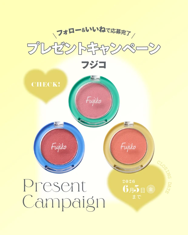 【フォロー＆いいねで当たる】UNOVE「桜エディション」のシャンプー＆トリートメントを３名様にプレゼント。