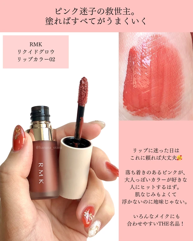 大人のピンクは6通り！“今のわたし”に寄り添うトキメキリップたち💖_2