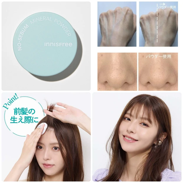 イニスフリー「ノーセバム　ミネラルパウダー　N」の使い方は？テカリ防止・メイク崩れ防止などに活躍！