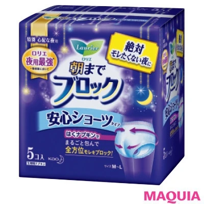 【デリケートゾーンのお悩み対策】生理・女性ホルモンの悩みに女医がアンサー11