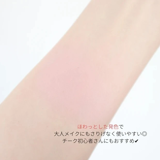 【おすすめ韓国チーク⑦】ロムアンド（rom&nd） ベターザンチーク N02 VINE NUDEスウォッチ