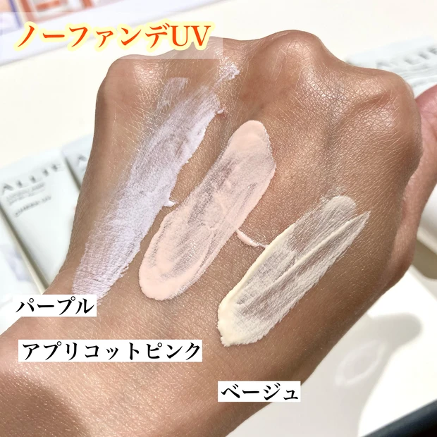 ALLIE ノーファンデUV