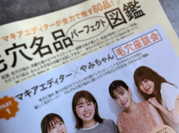 【MAQUIA 9月号】豪華特別付録が話題！BBIA（ビアー）の“飲み会リップ”ミニセット♡ みんなのベスコス＆秋新色BOOK2025も必見！_9