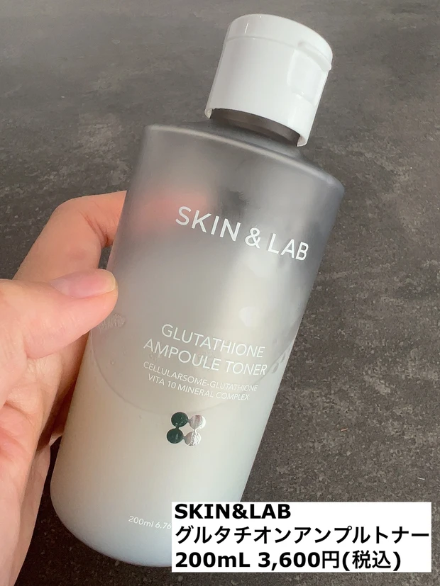 SKIN&LAB グルタチオンアンプルトナー