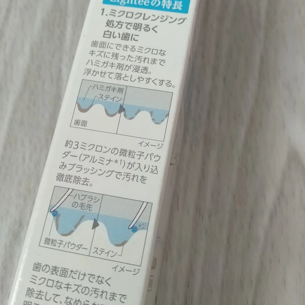 毎日の日課で白い歯を維持^^_3