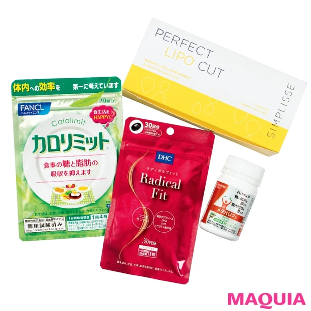 カロリーカット&代謝UP！ 飲むだけでキレイになるスリミングアイテム