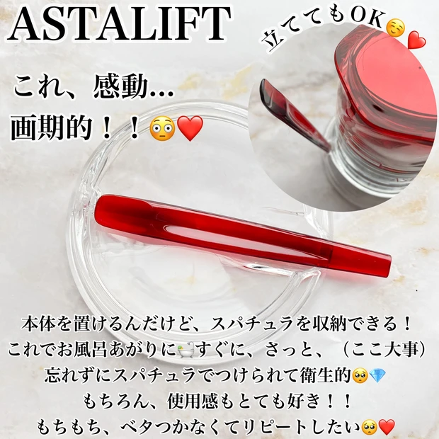 【土台を変えれば、すべてが変わる!】アスタリフト新作美容液_4