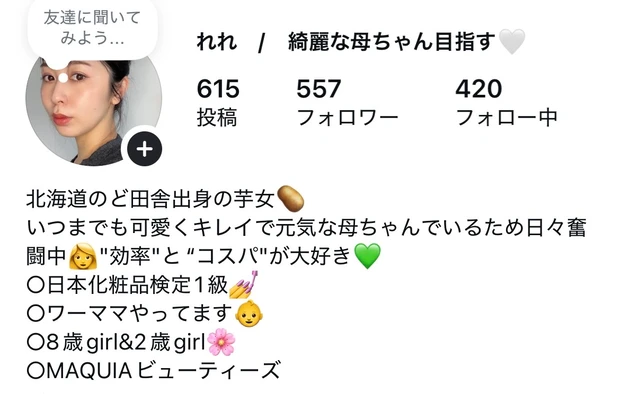 【自己紹介】マキアビューティーズのれれです！ よろしくお願いします💓_3
