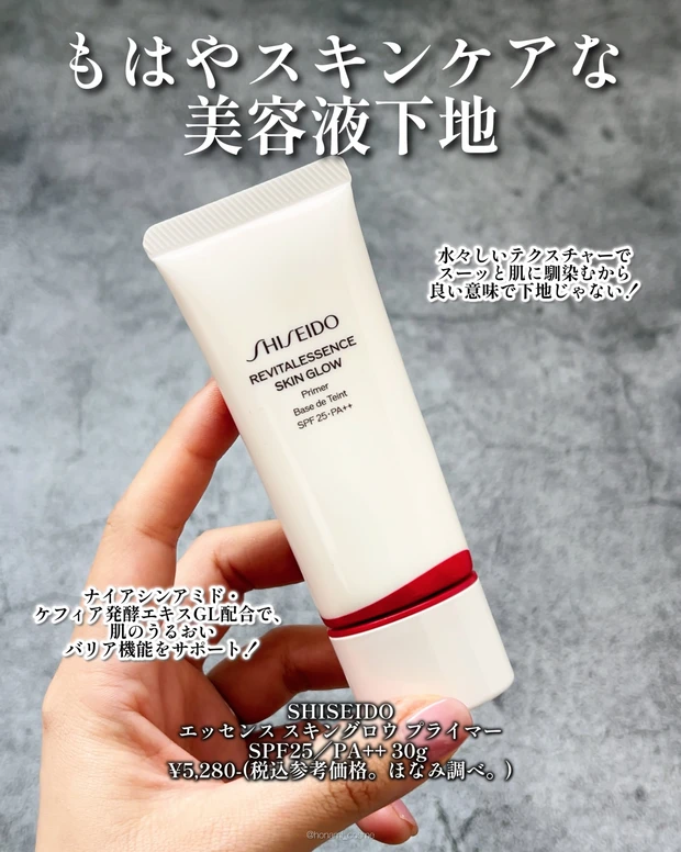 SHISEIDO　資生堂　デパコス　エッセンススキングロウプライマー　エッセンススキングロウファンデーション　エッセンススキンセッティングパウダー　フェイスデュオ　ツヤ肌