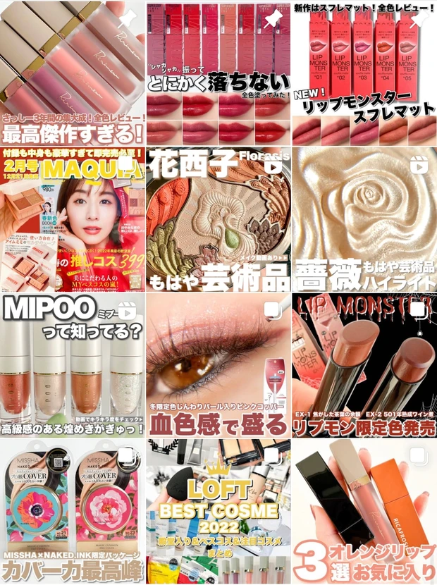 【12月21日発売】MAQUIA2月号！内容も付録も豪華すぎて即完売必至！アイムミミ「マルチキューブ 03 ベイクドジンジャー」の使い方も解説！_14_1