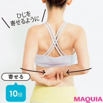 二の腕痩せ 痩せたい人必見 簡単にできる二の腕の筋トレ マッサージ特集 マキアオンライン Maquia Online