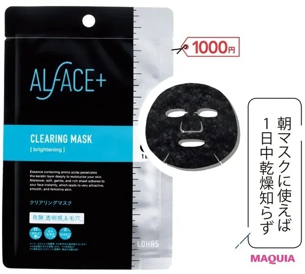 【プチプラスキンケア】目利きライターのイチオシシートマスク_オルフェス クリアリングマスク