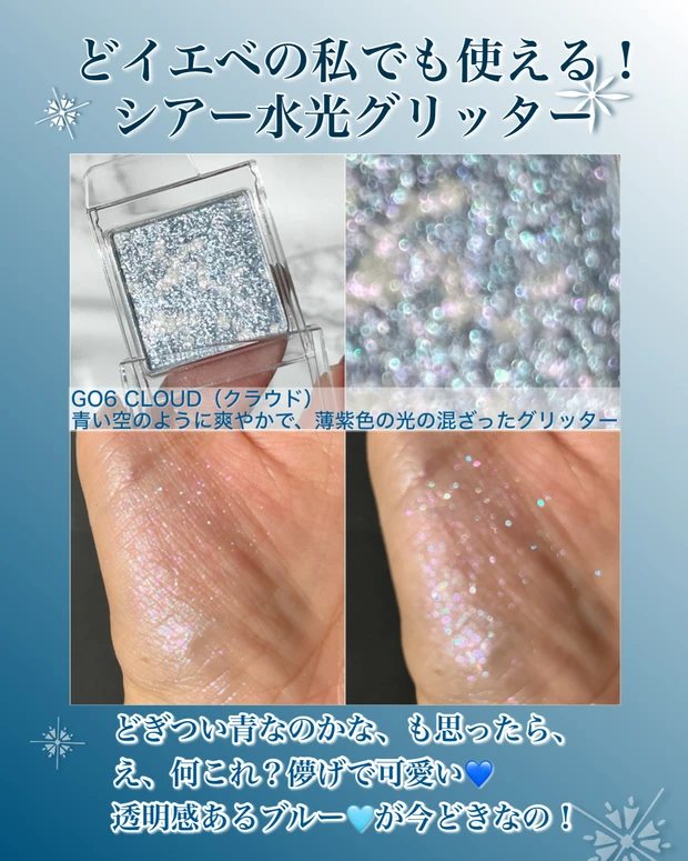 【日本未発売の青ラメに恋してる♡】ロムアンド スライドインシングルから目が離せない！_2