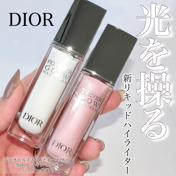 先行発売】ディオール Dior リキッドハイライター パーリー ピンク-