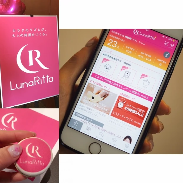生理周期に合わせたサロン予約も一括管理！新しい美容アプリ「Luna Ritta」