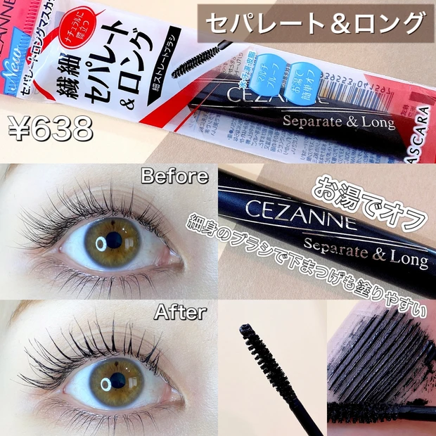 EYEMANIA マスカラ スマート セパレートロング - マスカラ