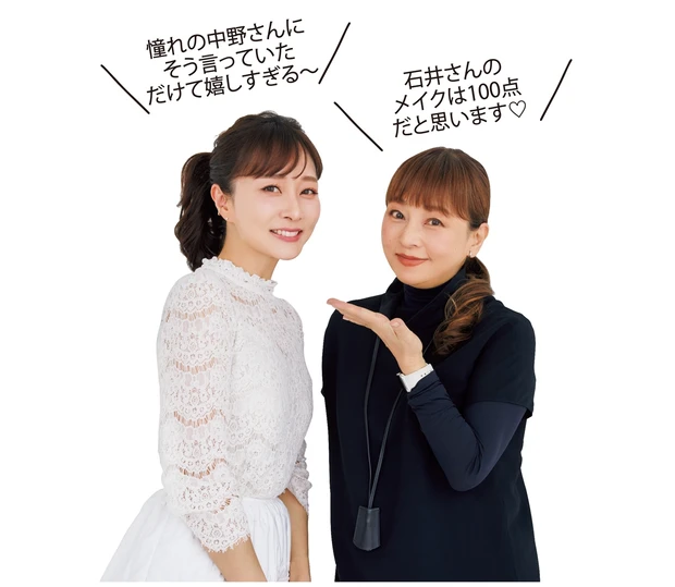 中野明海さんと石井美保さん