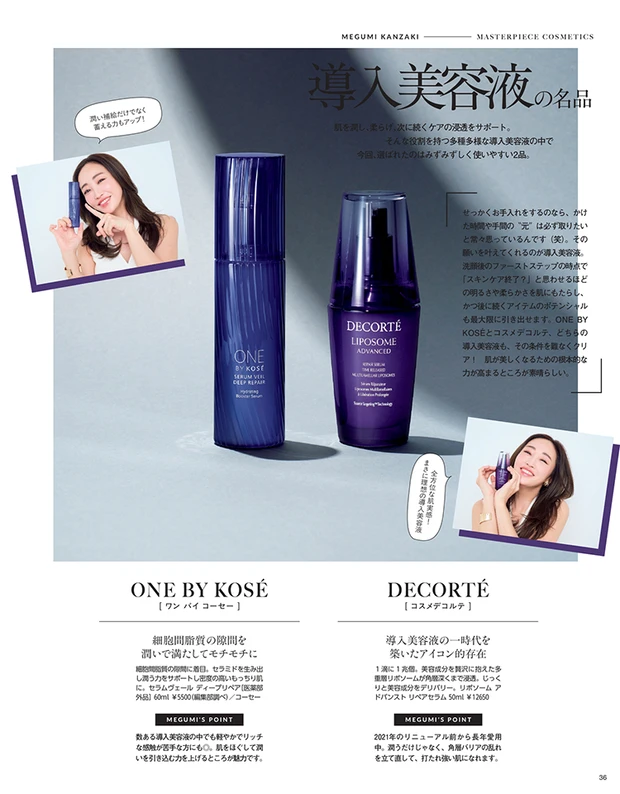 2025年6月20日発売号_1_8