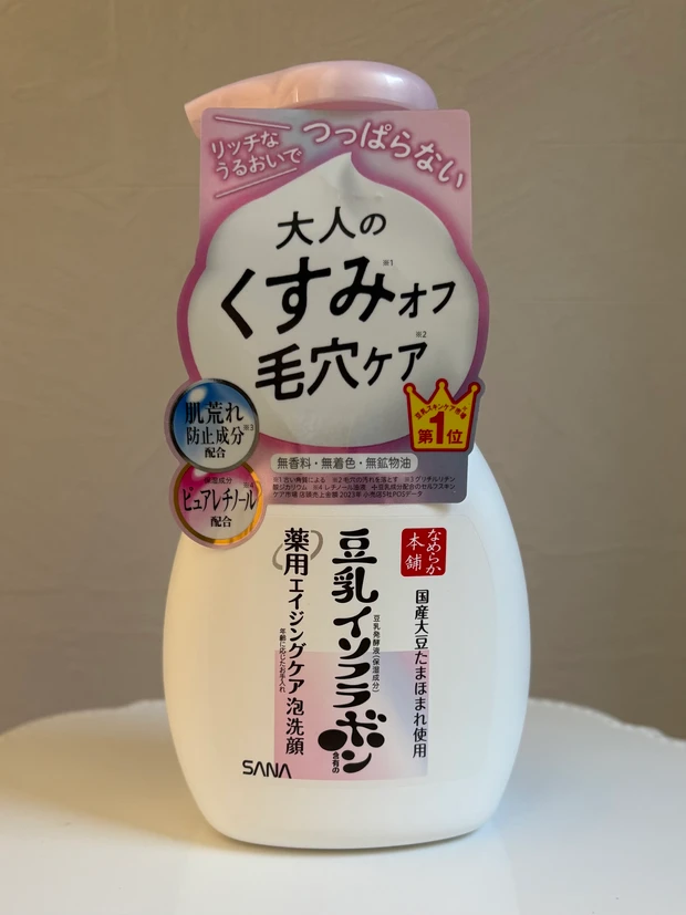 【なめらか本舗】ドラックストアで買える、忙しい朝の味方♡ 薬用泡洗顔料２種レビュー_2_1