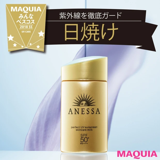 絶対焼けない！ 時短も美肌も叶う！ 読者＆ブロガーが絶賛する日焼け止め5…