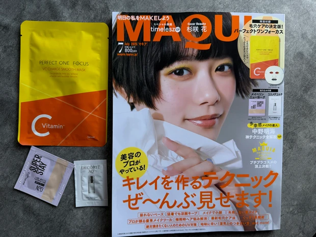【本日発売マキア7月号】杉咲花さん目印！大特集「美容のプロがやっている！キレイを作るテクニックぜーんぶ見せます」最新号紹介_11